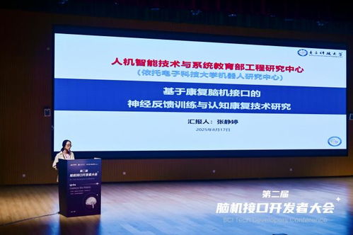 第二屆腦機接口技術開發者大會在成都成功召開，聚焦技術咨詢與發展