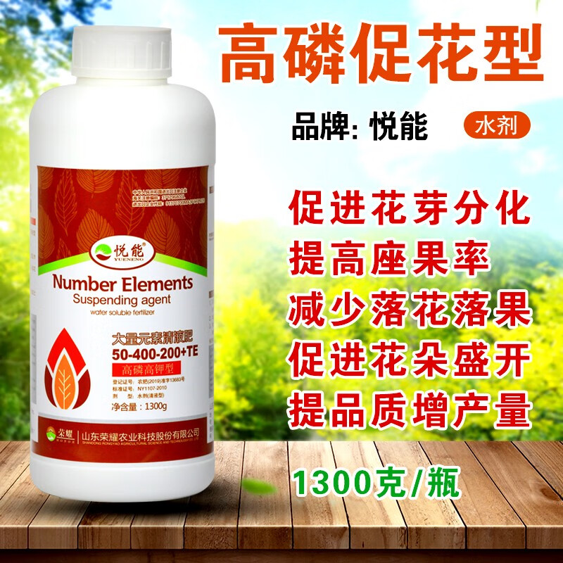 磷高鉀葉面肥水溶肥料有機水溶農用果樹種菜多肉花專用氮磷鉀肥 1瓶裝