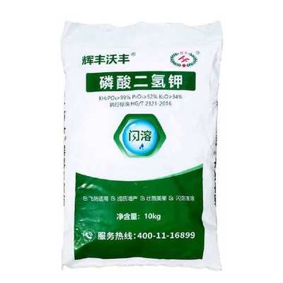 解鎖作物增產密碼 99%磷酸二氫鉀在農業中的高效應用指南