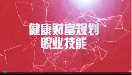 財(cái)金與商貿(mào)學(xué)院老師參加健康財(cái)富規(guī)劃技能等級1+X證書師資培訓(xùn)