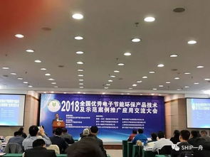 一舟助力 全國優(yōu)秀電子節(jié)能環(huán)保產(chǎn)品技術(shù)及示范案例推廣應用交流大會,一舟產(chǎn)品榮獲 全國電子節(jié)能環(huán)保優(yōu)秀推薦產(chǎn)品技術(shù) 獎