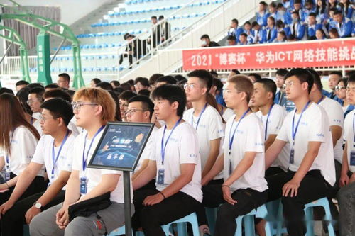 計算機與信息工程系 網(wǎng)絡信息中心 舉辦2021 博賽杯 ict網(wǎng)絡技能挑戰(zhàn)賽決賽暨華為ict學院揭牌儀式