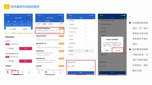 濱州市消防救援支隊關于啟用消防技術服務機構監(jiān)管平臺的公告